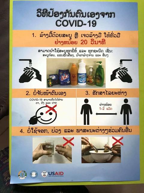 Information zum richtigen Verhalten, um Ansteckung zu vermeiden. | Foto: Foto: Foundation for helping the poorest 