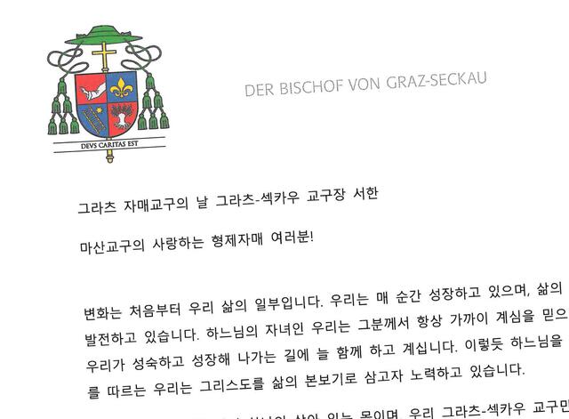 In koreanischen Schriftzeichen wurde Bischof Krautwaschls Brief an die Diözese Masan verfasst.